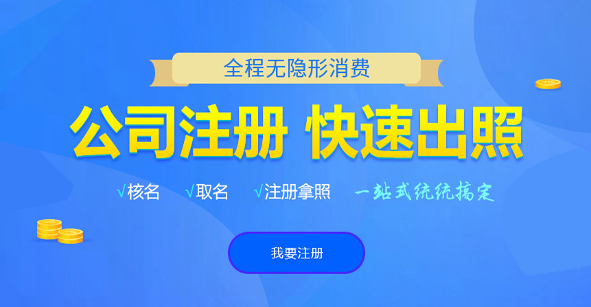 砚山悦旭注册公司网