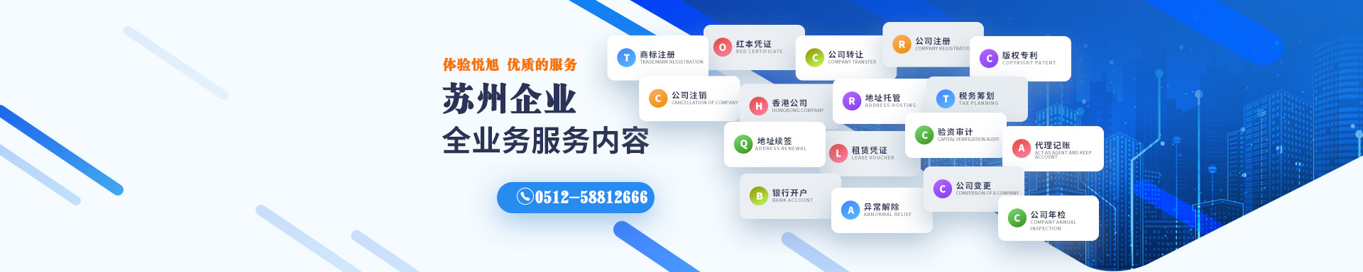 砚山悦旭注册公司网