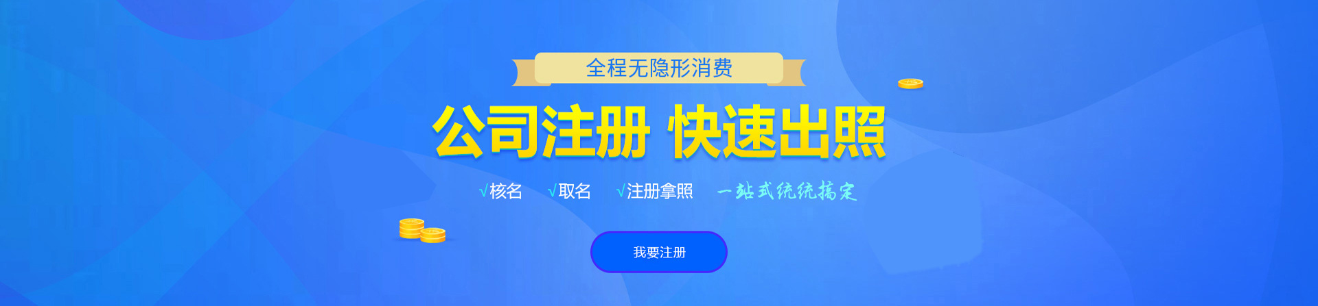 砚山注册公司网
